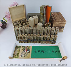 溆浦春画全集之金瓶梅绘画24手卷